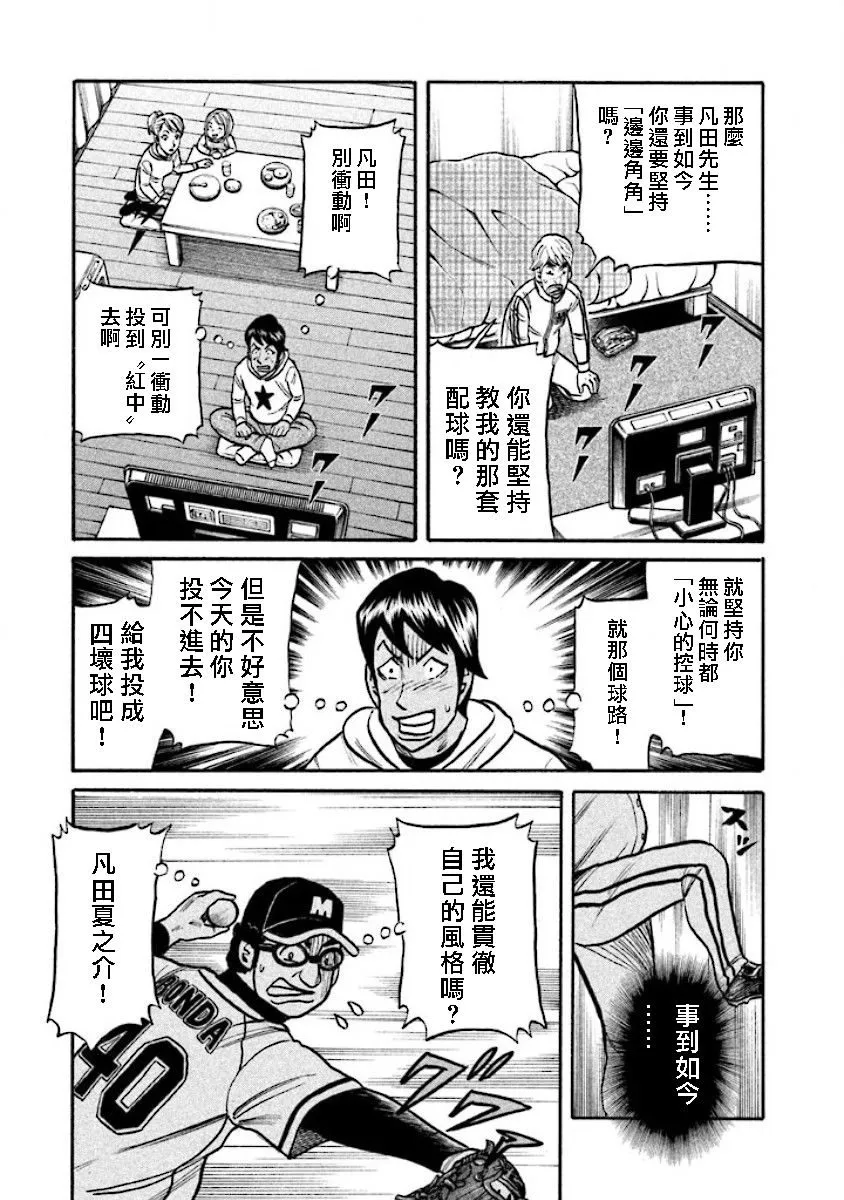 第02部16话 第10页