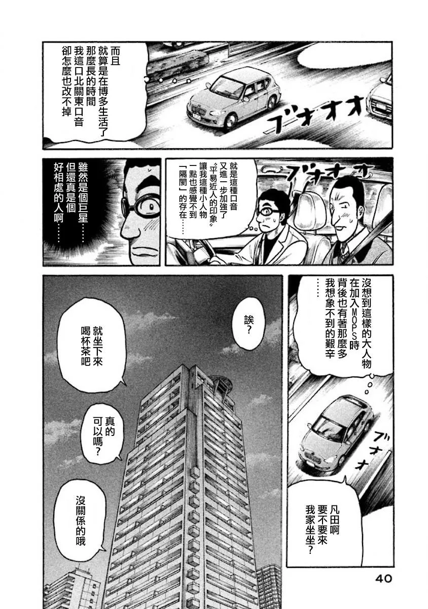 第02部13话 第16页