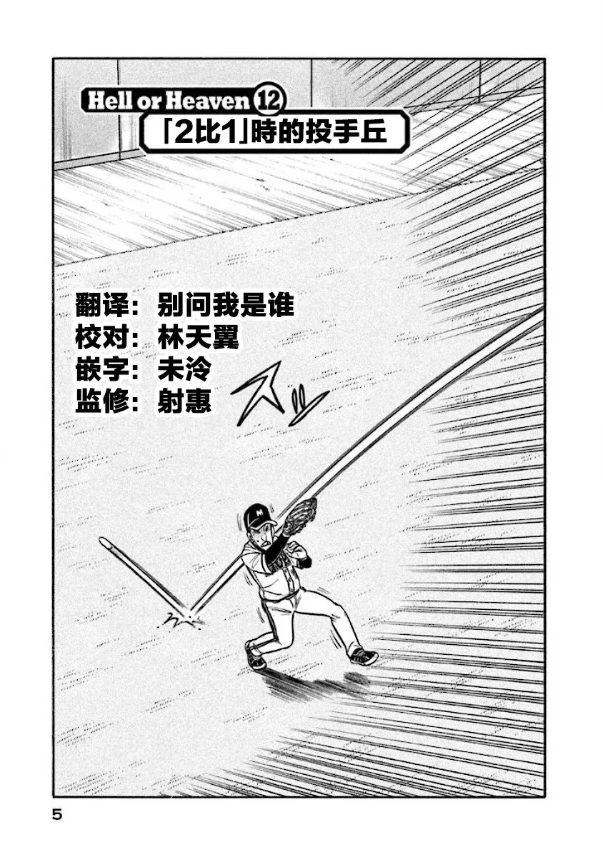 第02部12话 第3页