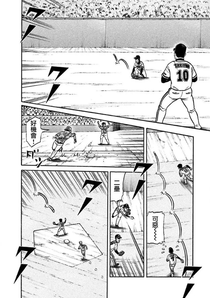 第02部12话 第5页