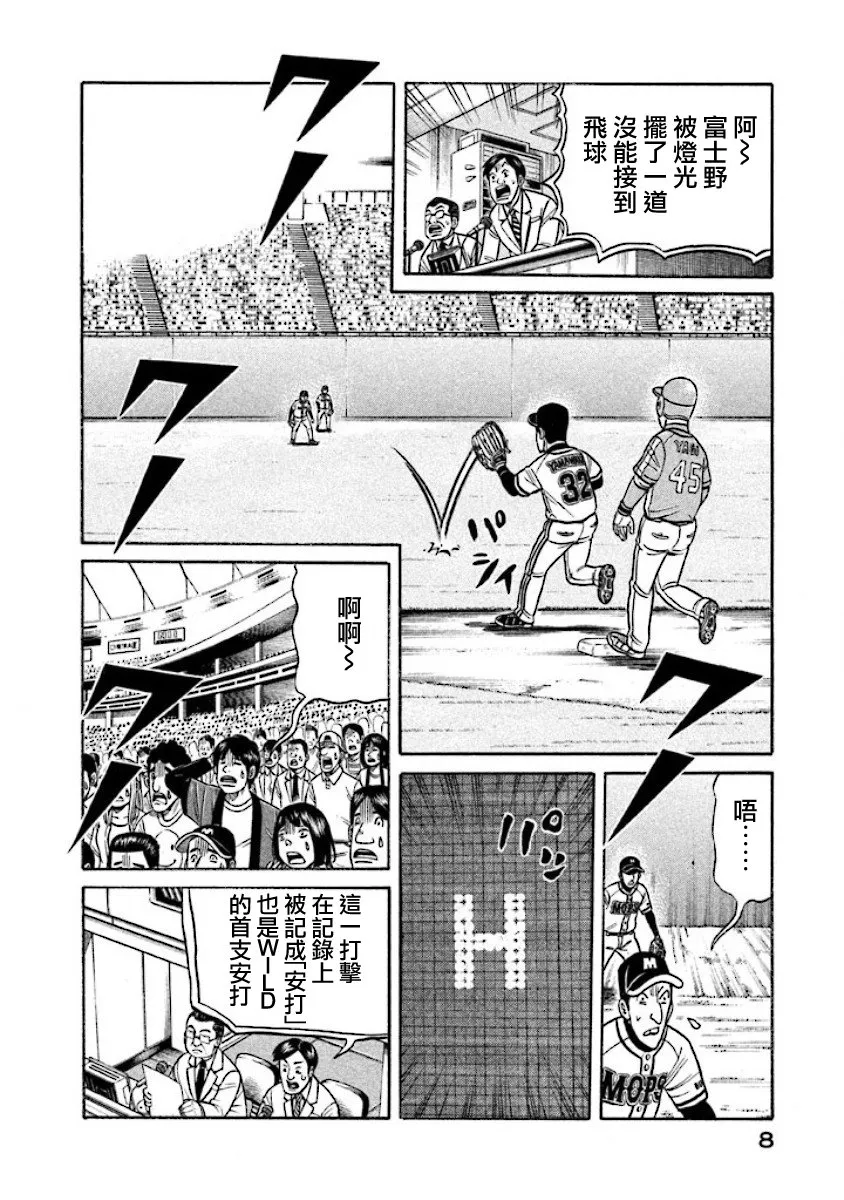 第02部12话 第6页