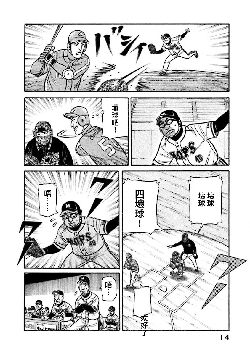 第02部12话 第12页