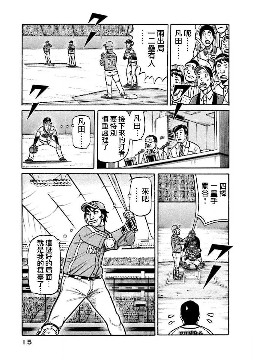 第02部12话 第13页