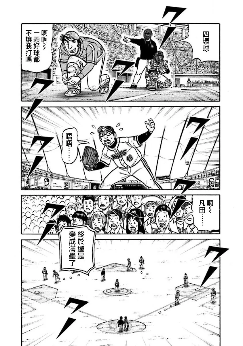 第02部12话 第15页