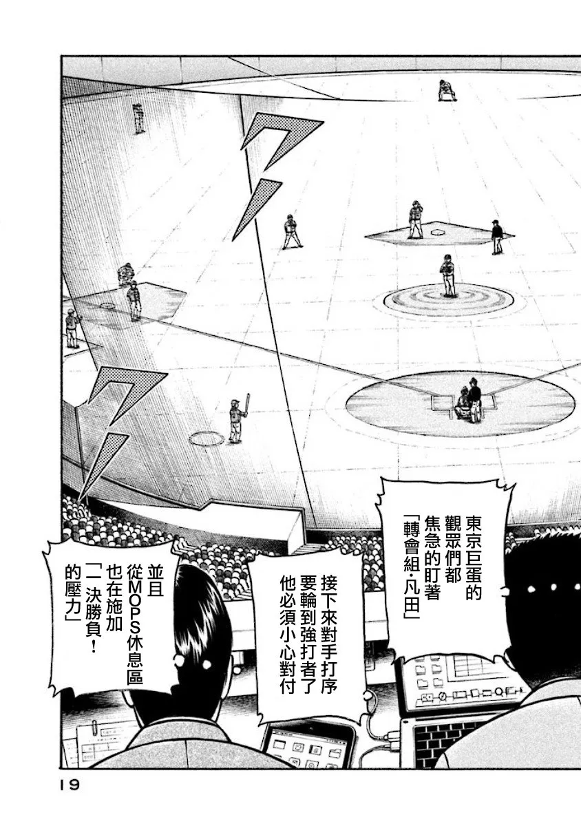 第02部12话 第17页