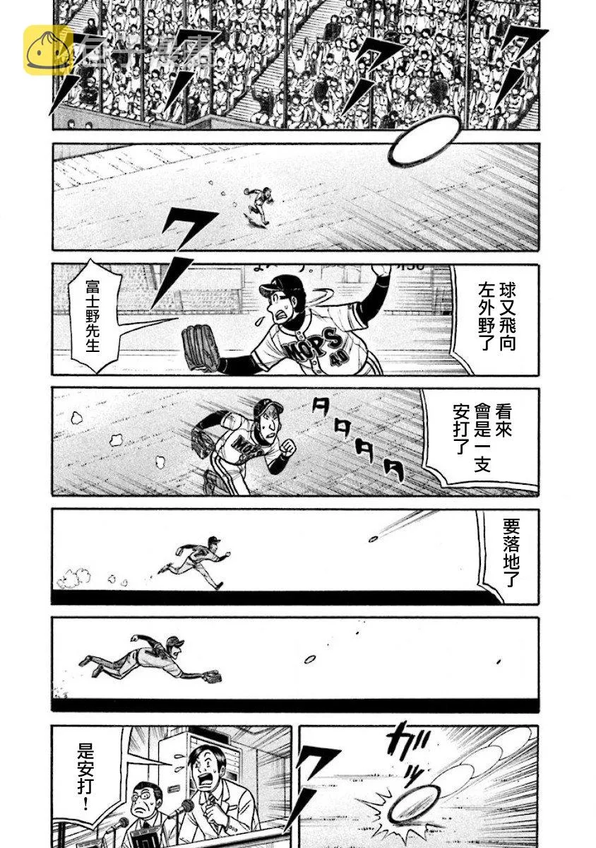 第02部12话 第19页