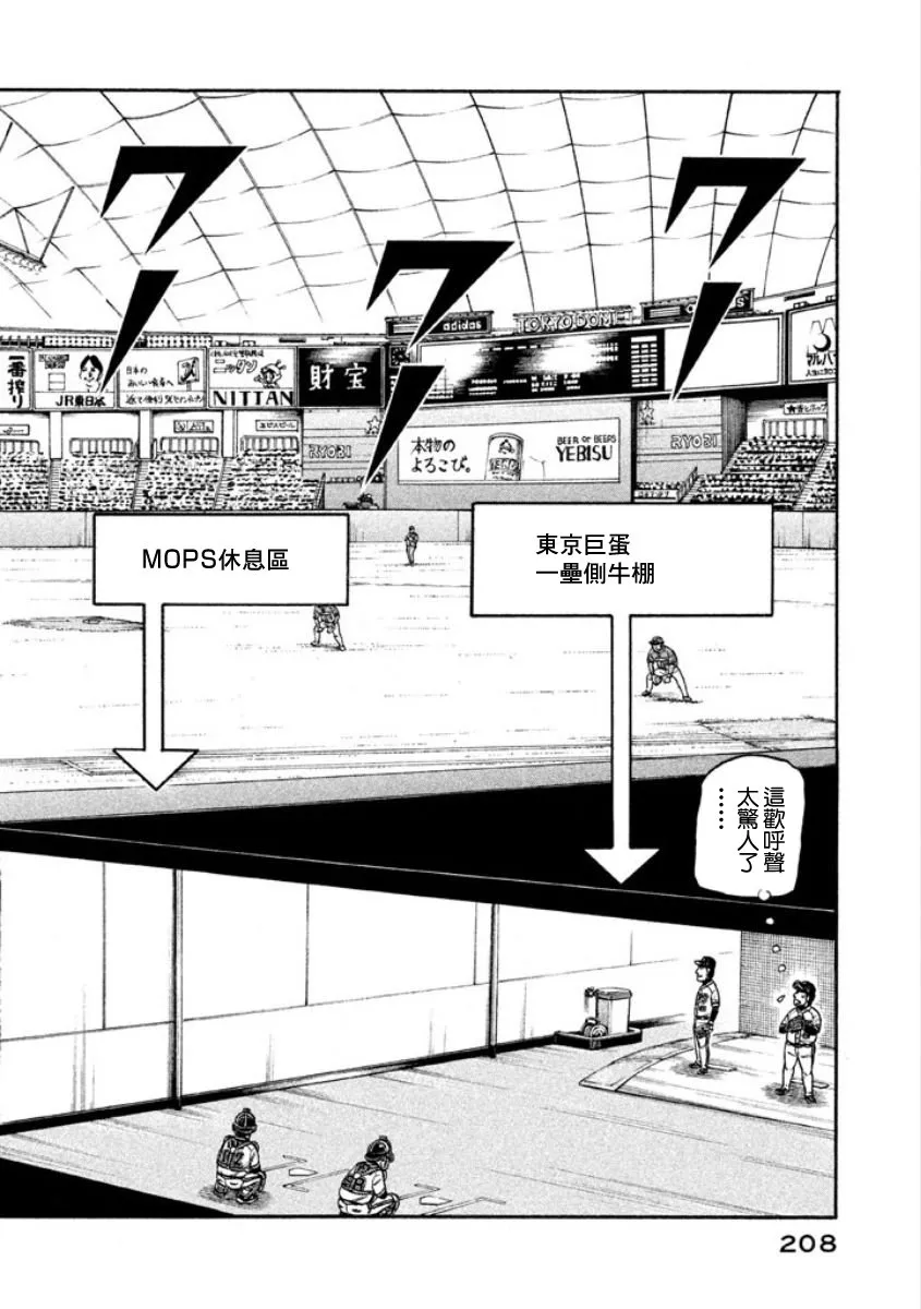 第02部11话 第2页
