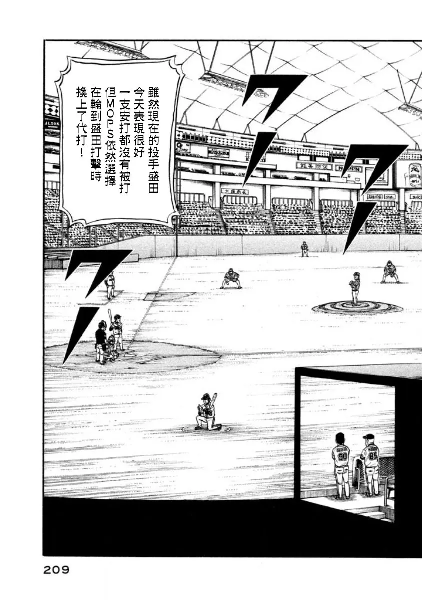 第02部11话 第3页