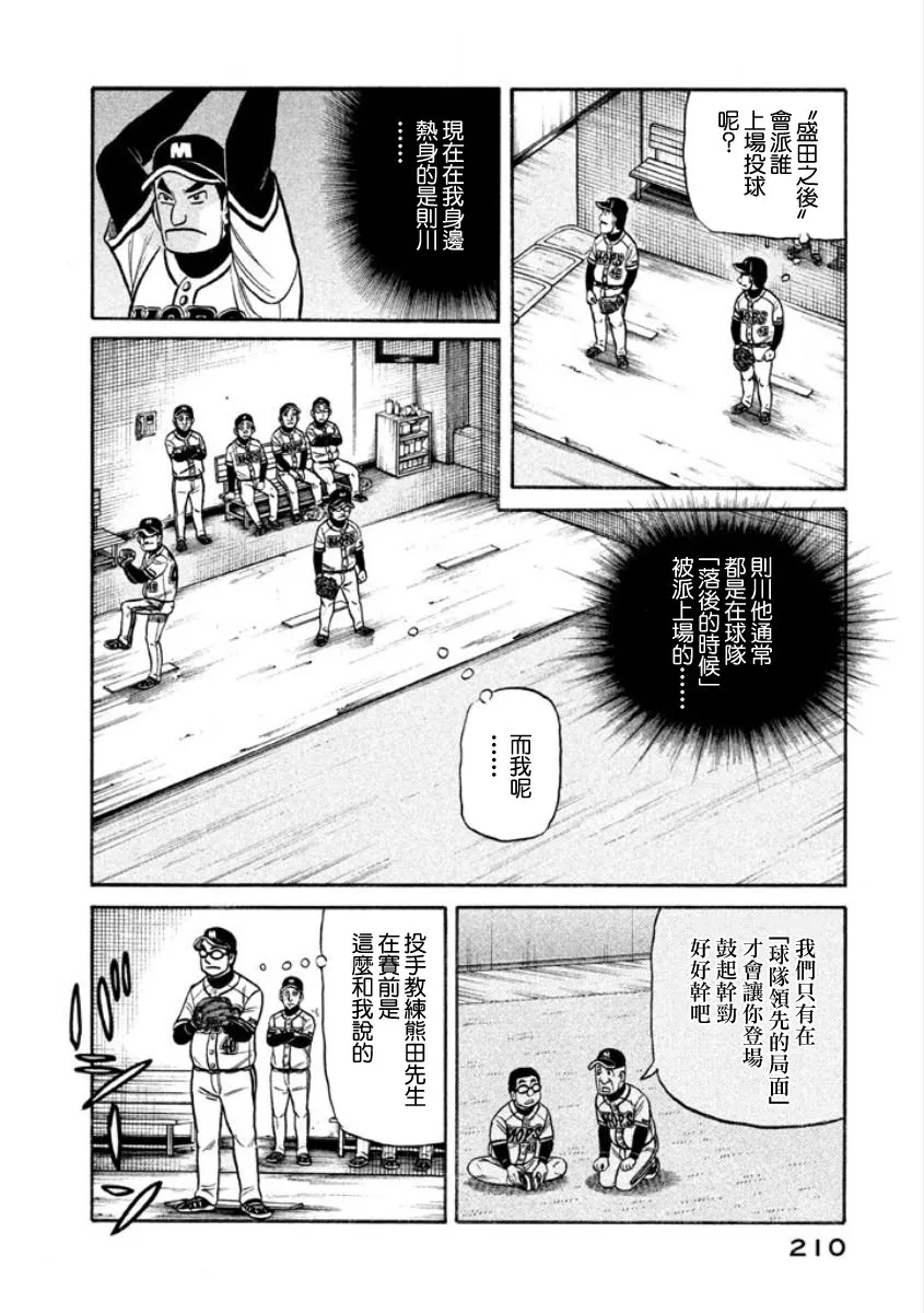 第02部11话 第4页