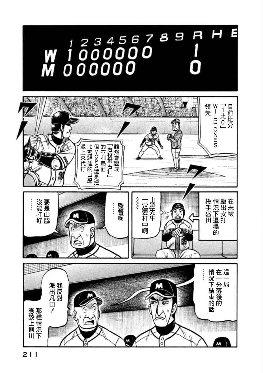 第02部11话 第5页