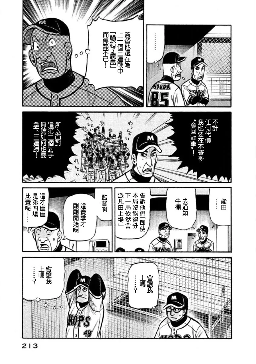第02部11话 第7页