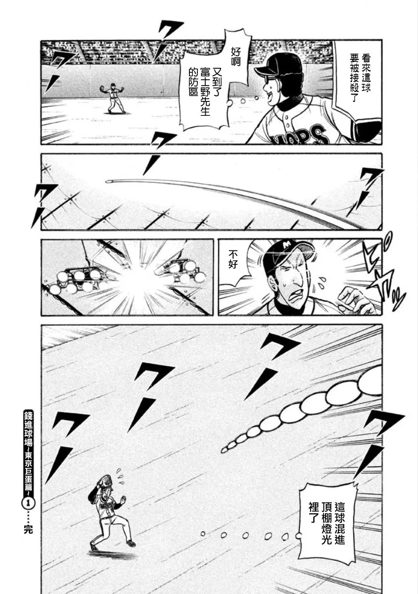 第02部11话 第20页