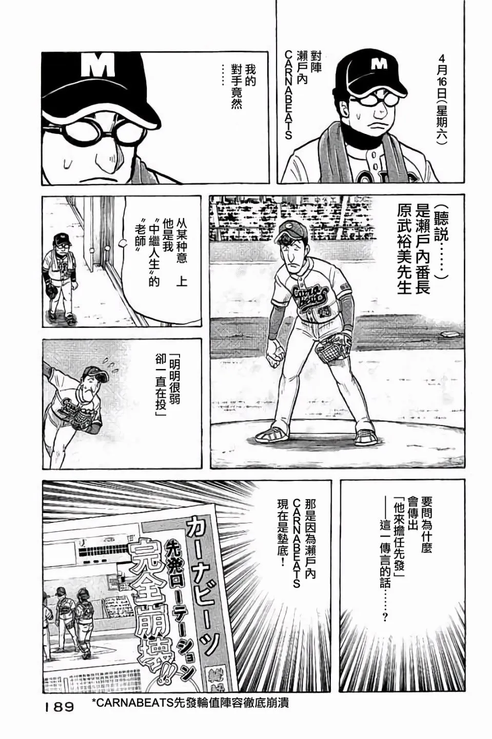 第02部71话 第5页