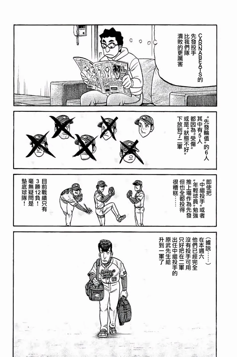 第02部71话 第6页