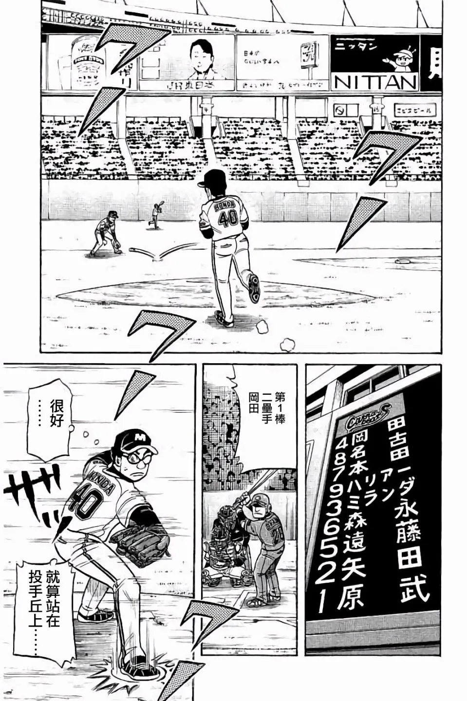 第02部71话 第13页