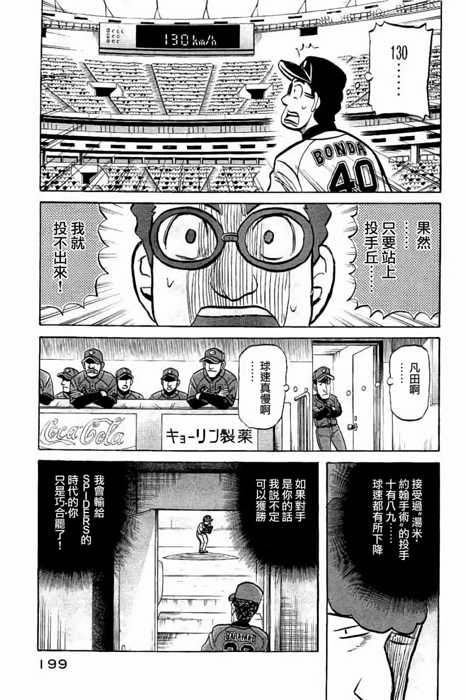 第02部71话 第15页