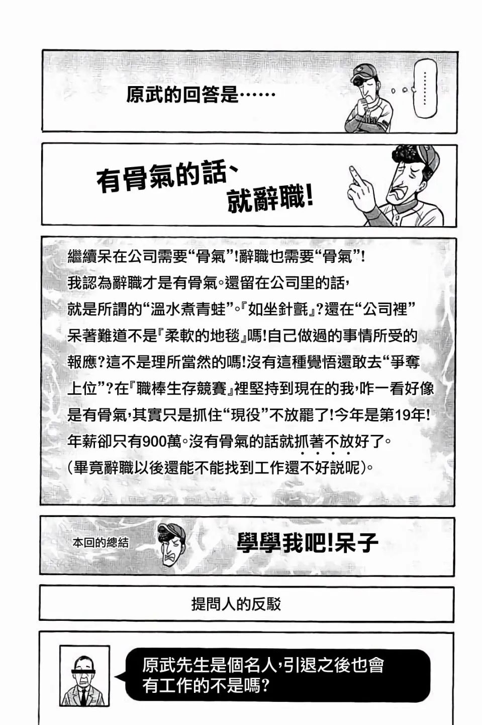 第02部71话 第17页
