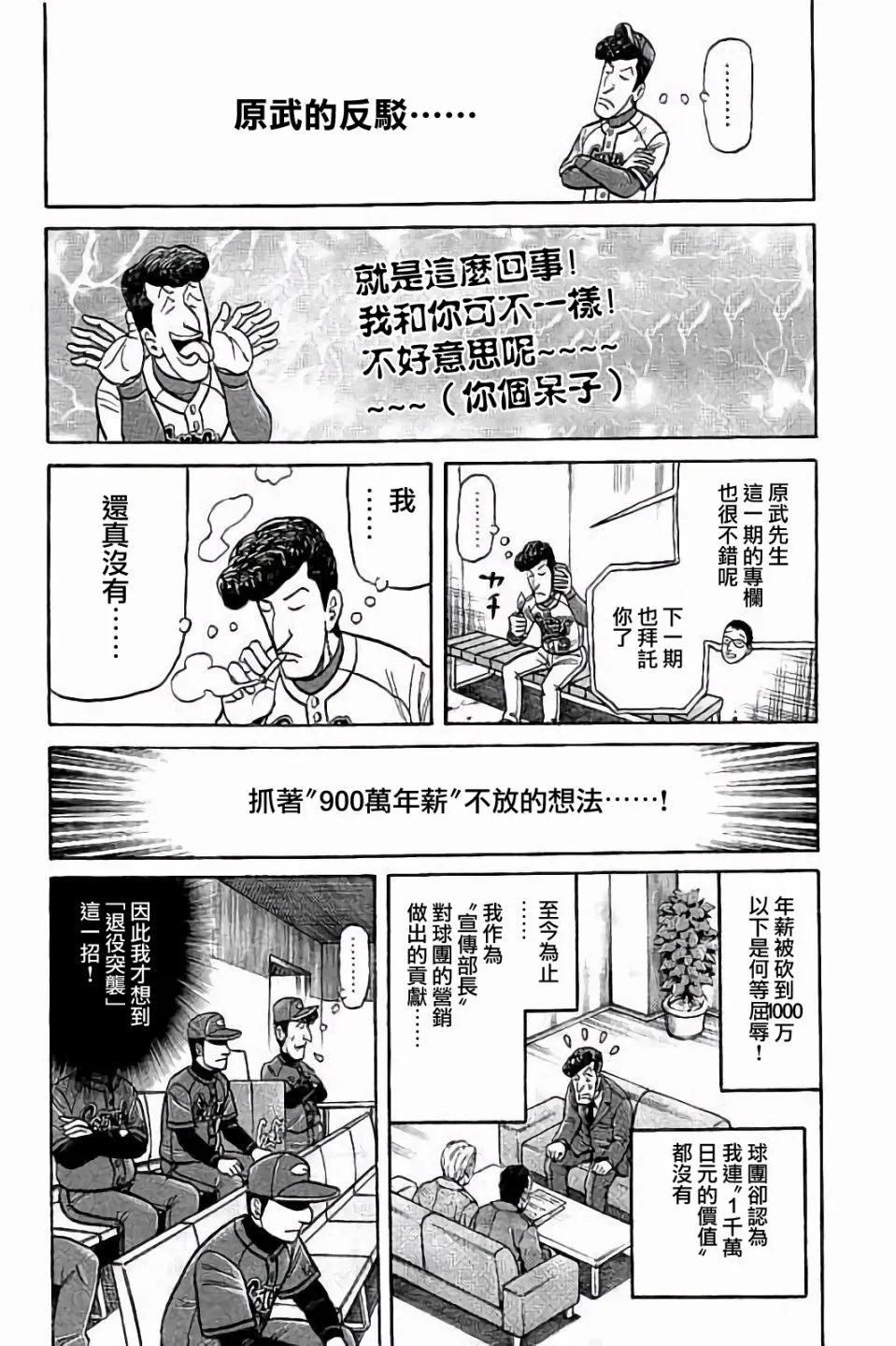 第02部71话 第18页