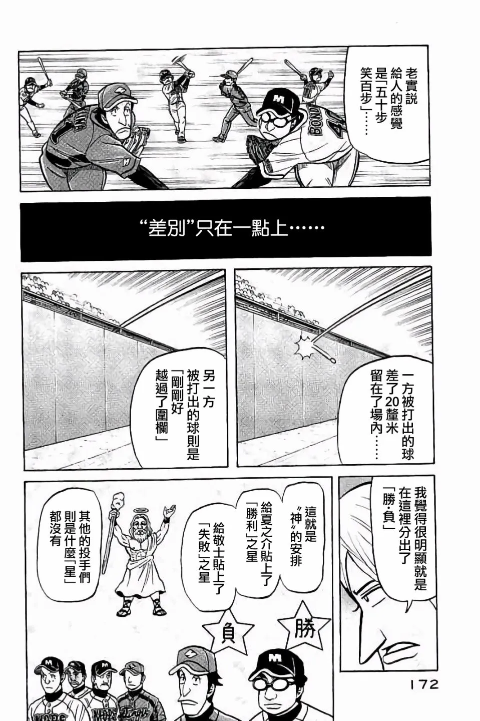 第02部70话 第8页