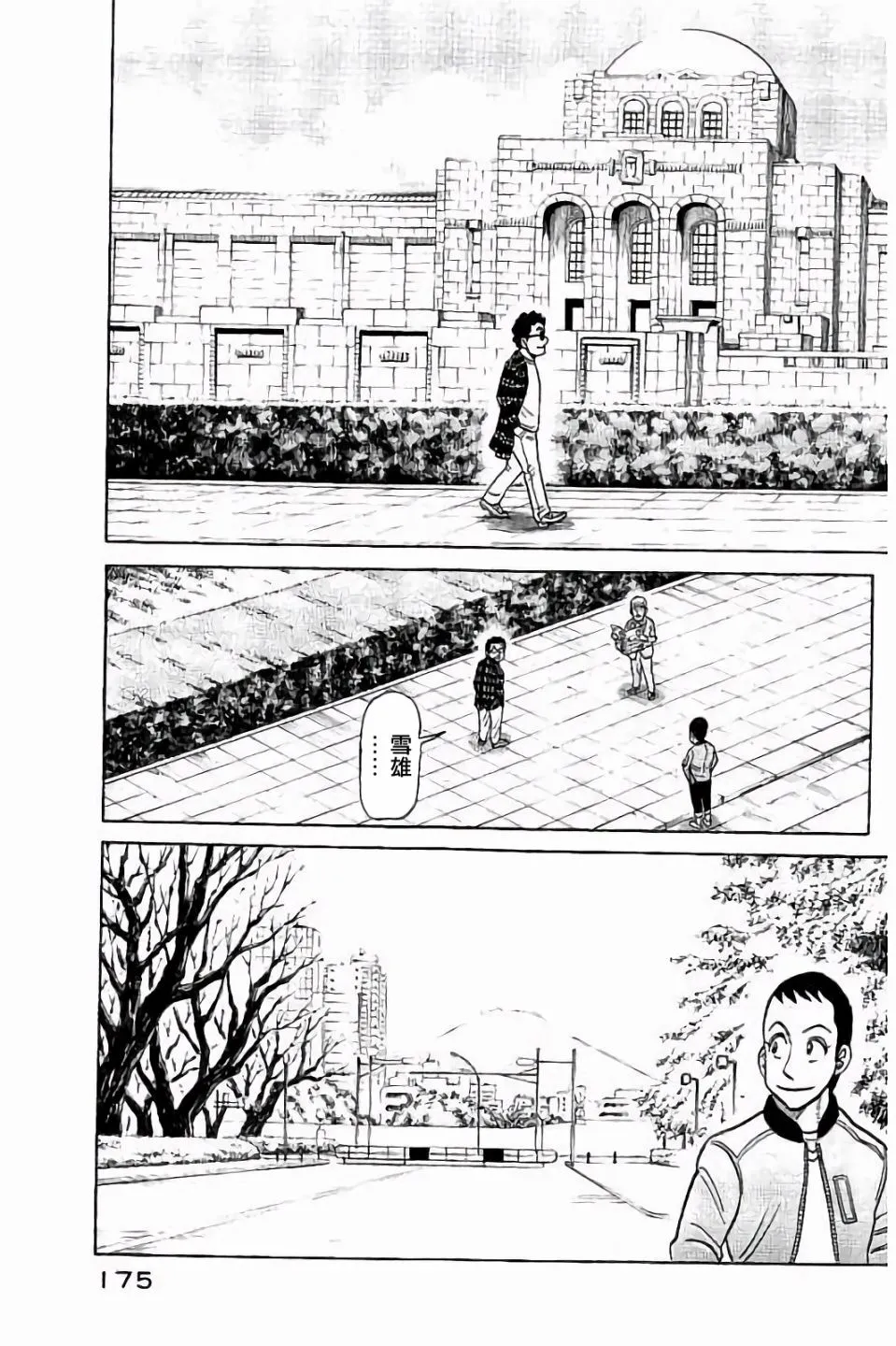 第02部70话 第11页