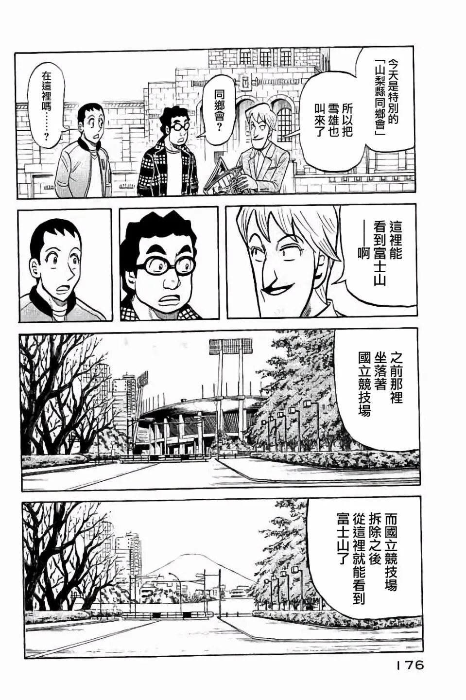 第02部70话 第12页