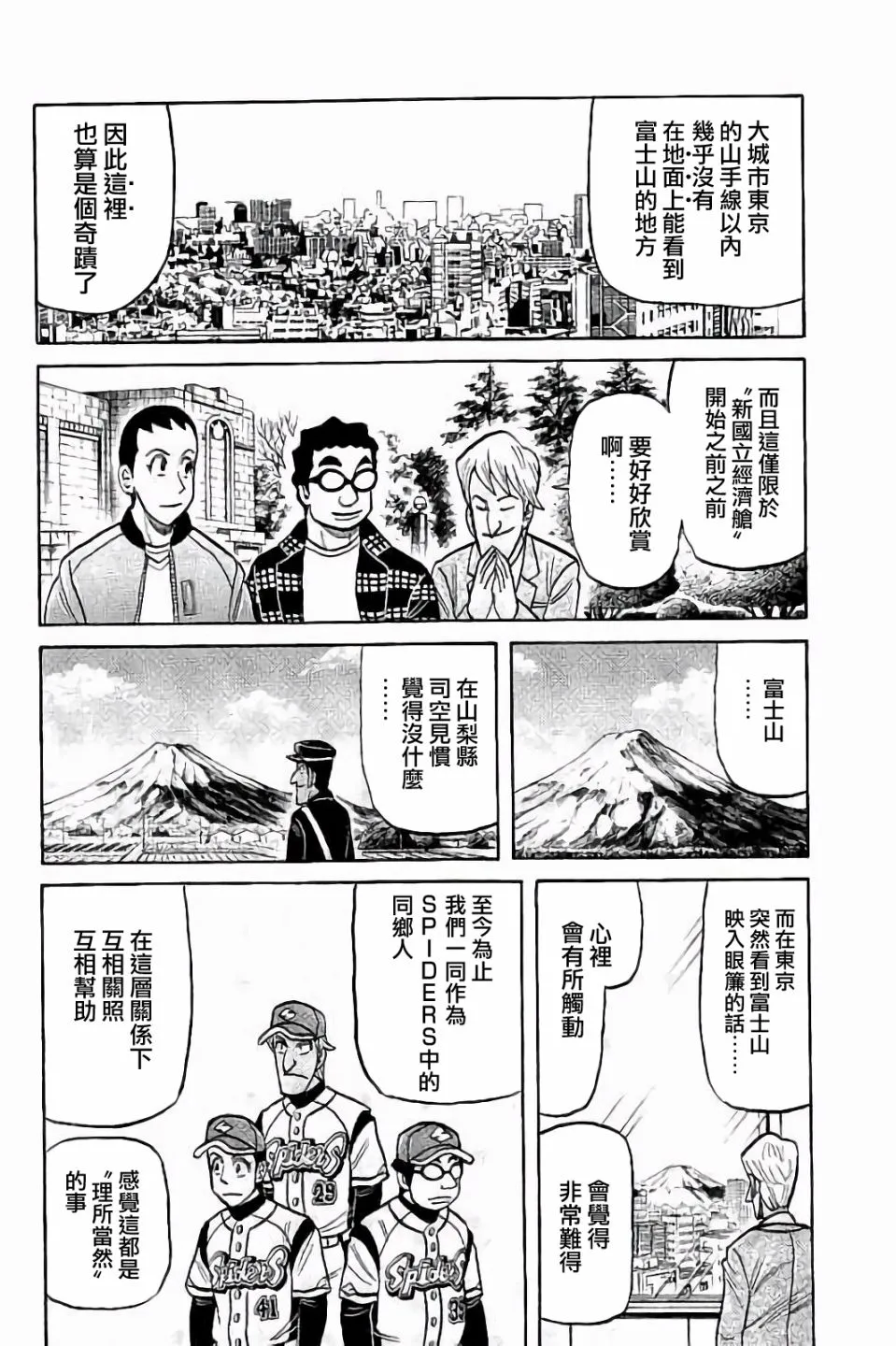 第02部70话 第14页