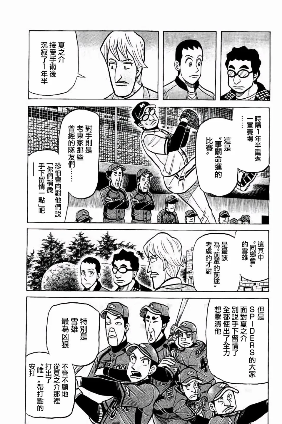 第02部70话 第15页