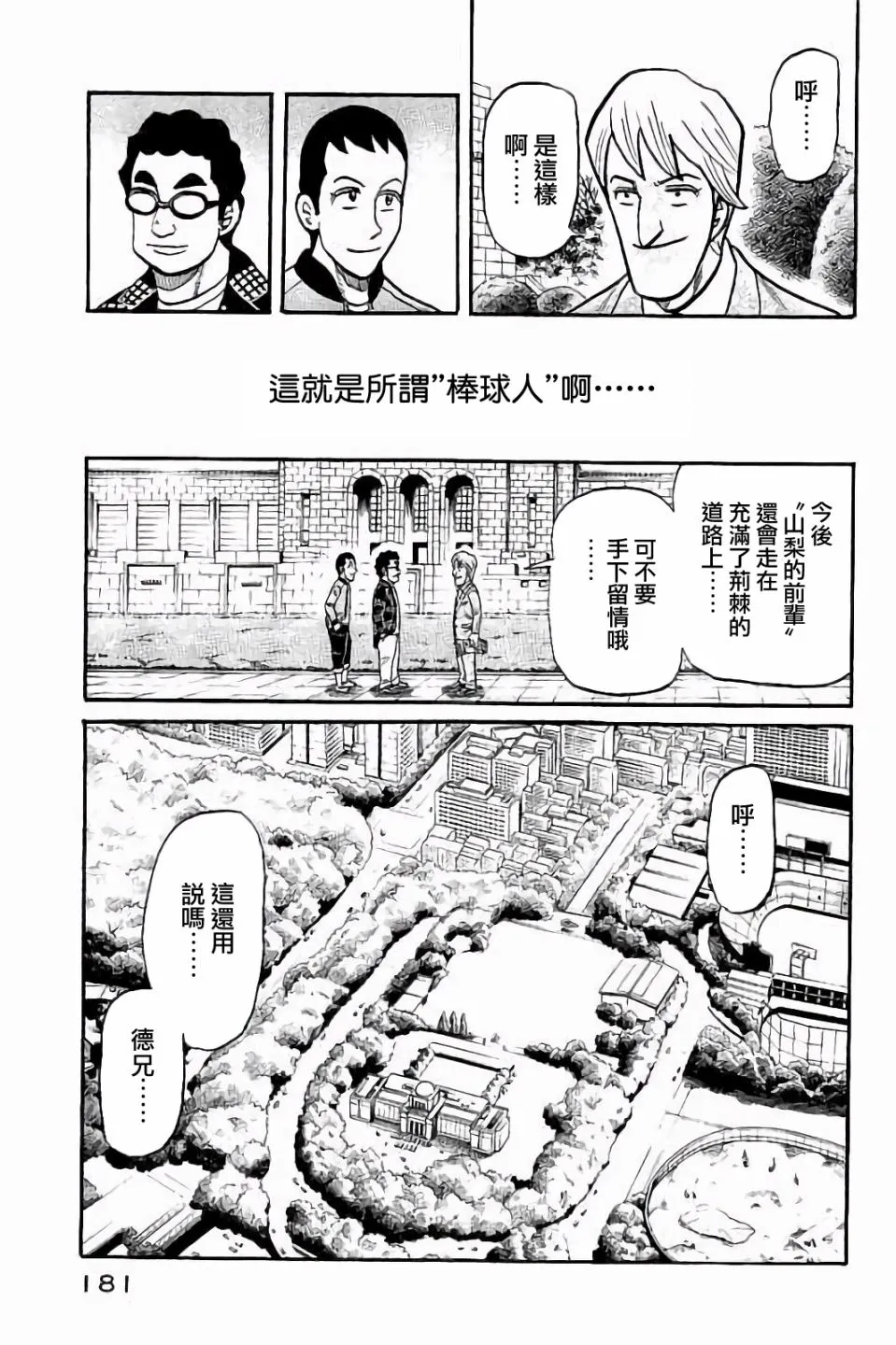 第02部70话 第17页