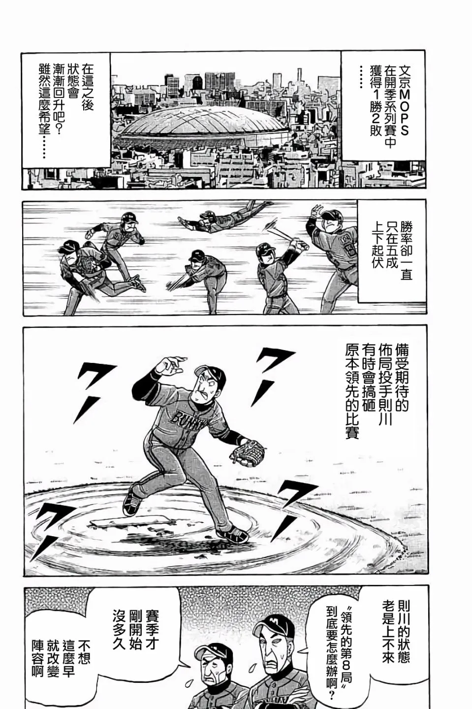 第02部70话 第18页