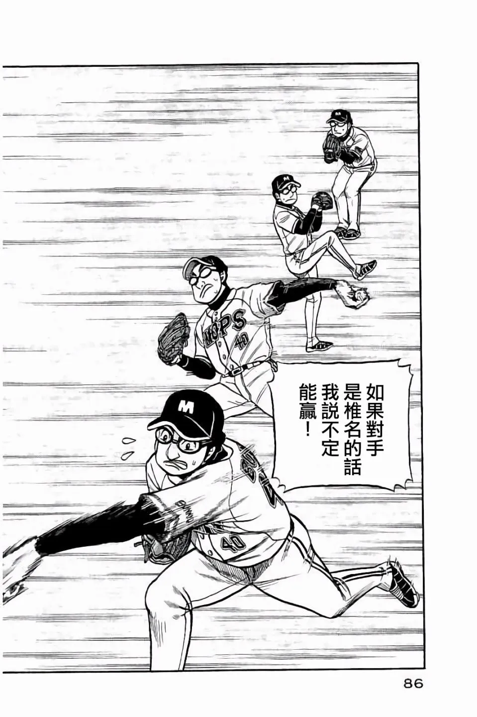 第02部66话 第1页