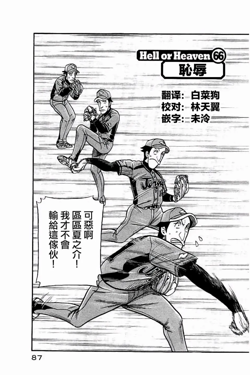 第02部66话 第2页