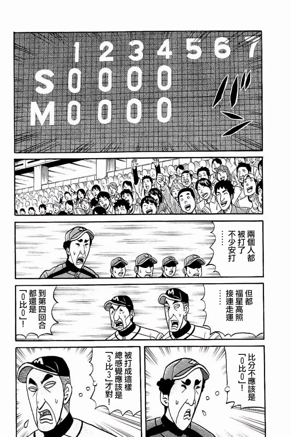 第02部66话 第3页