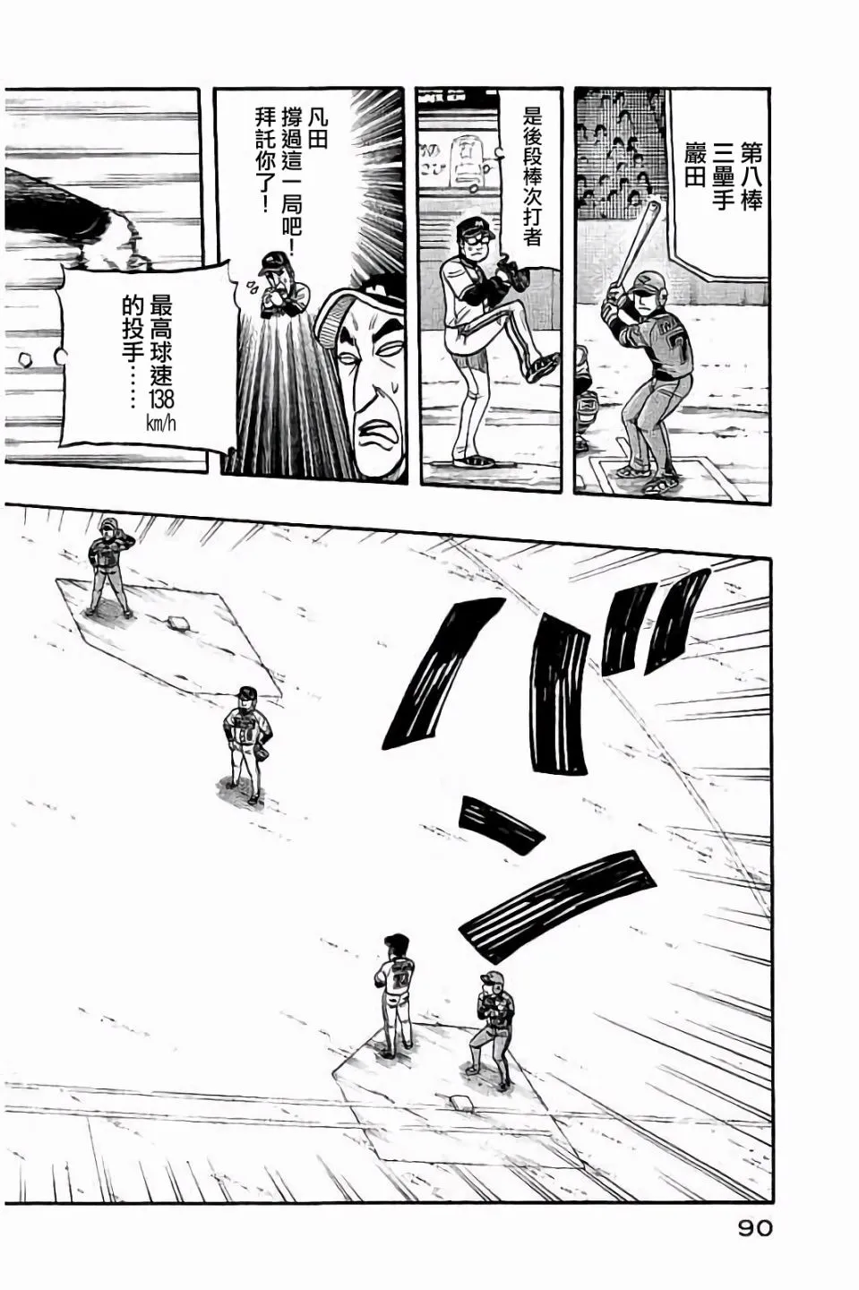 第02部66话 第5页