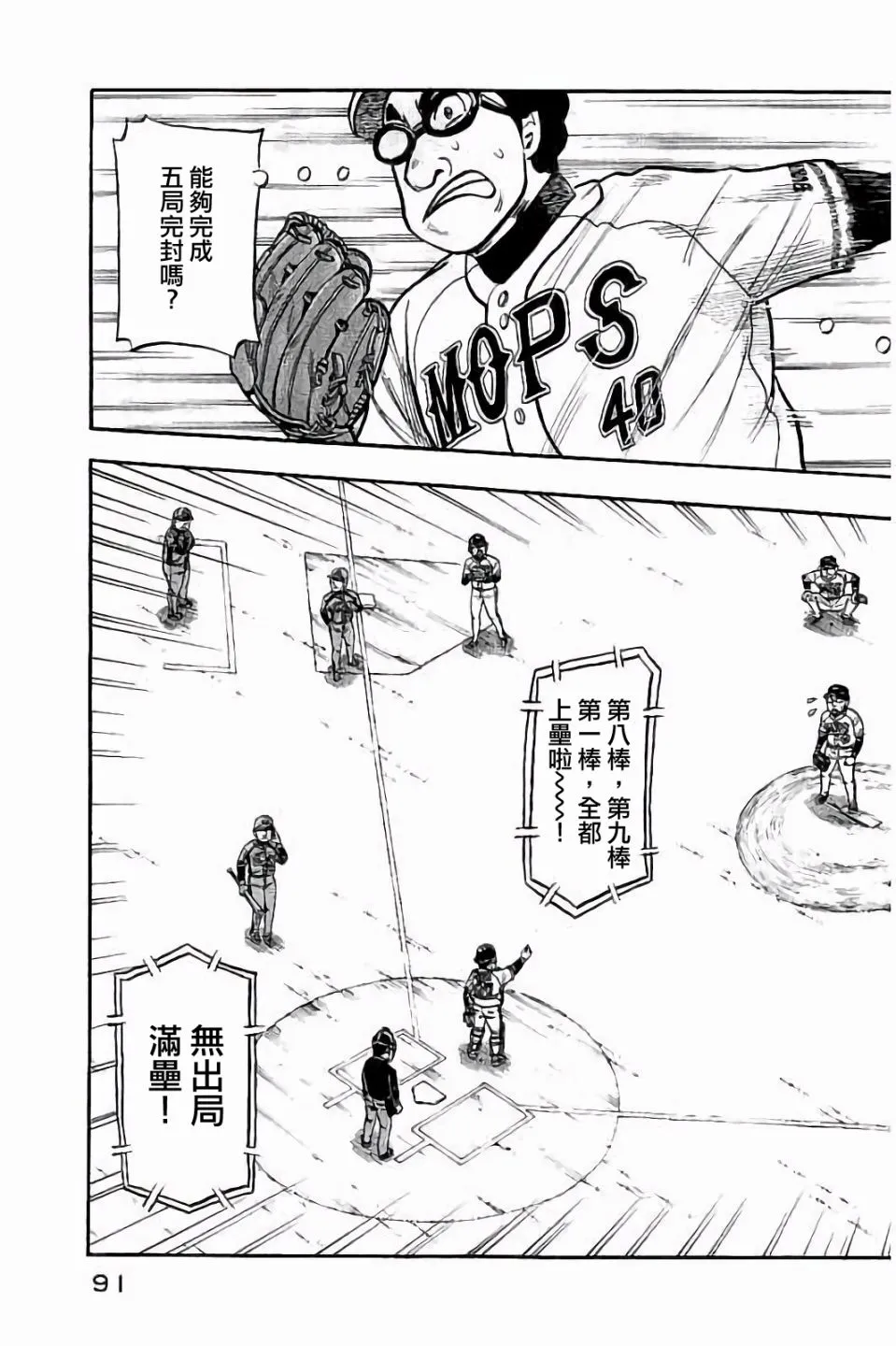 第02部66话 第6页