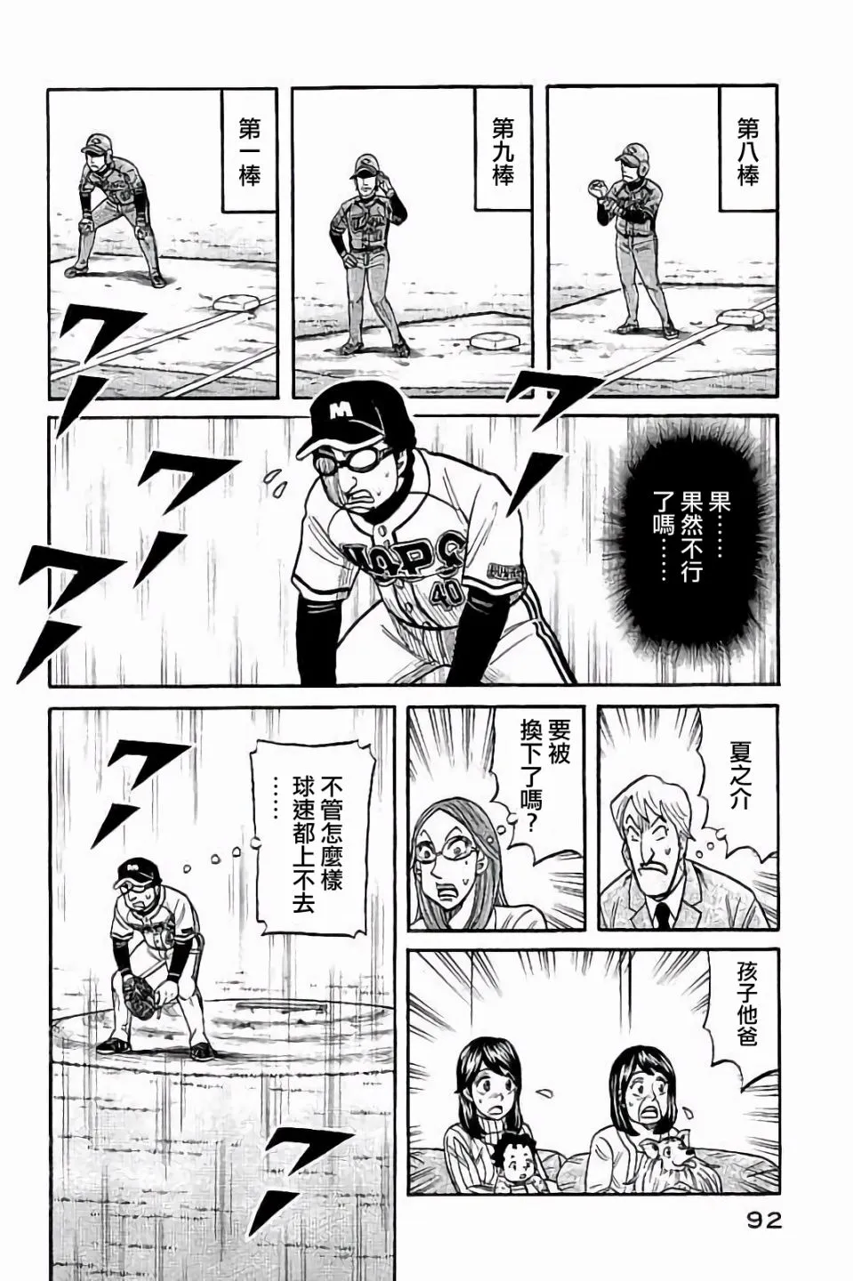 第02部66话 第7页