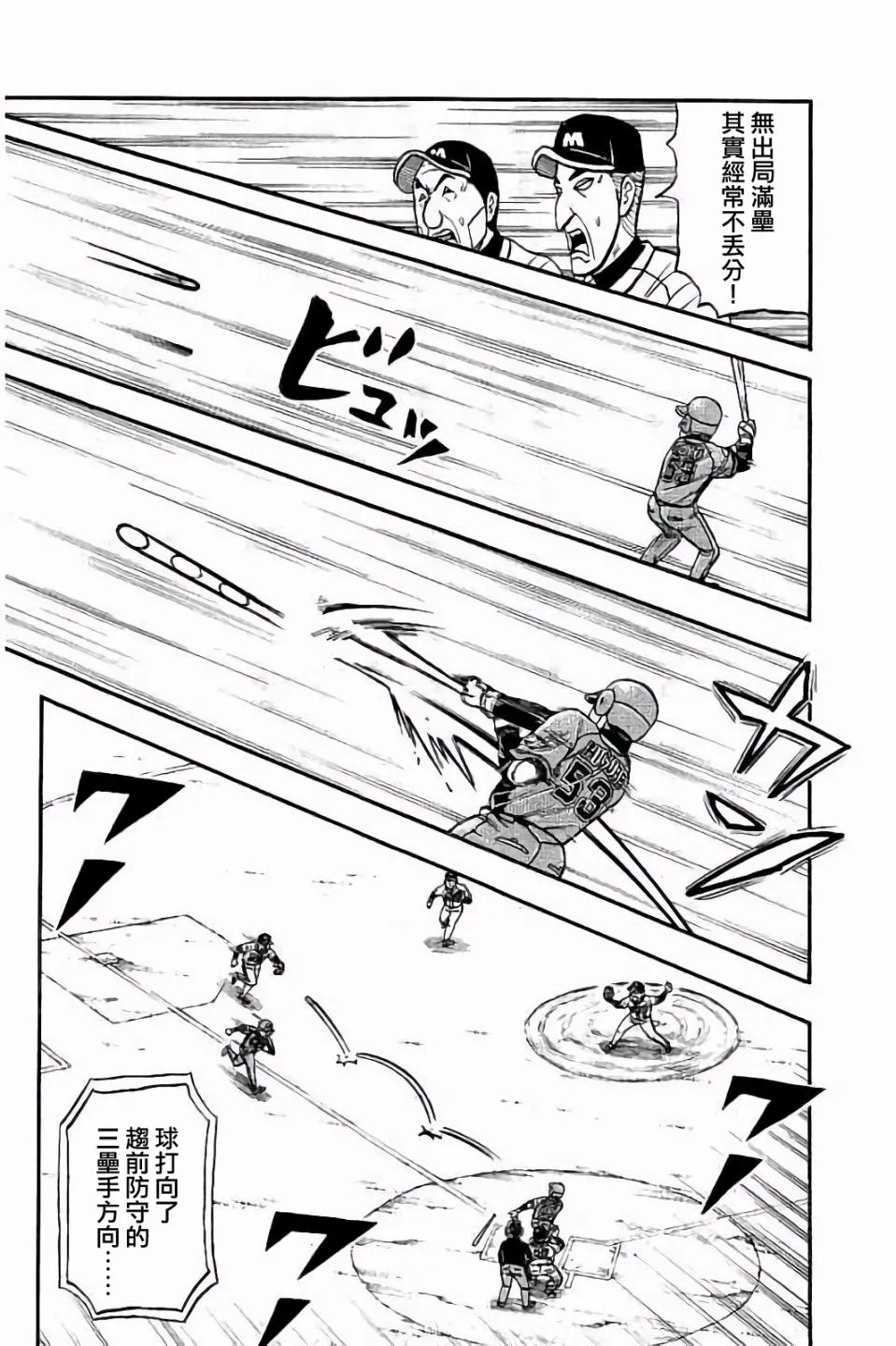 第02部66话 第9页
