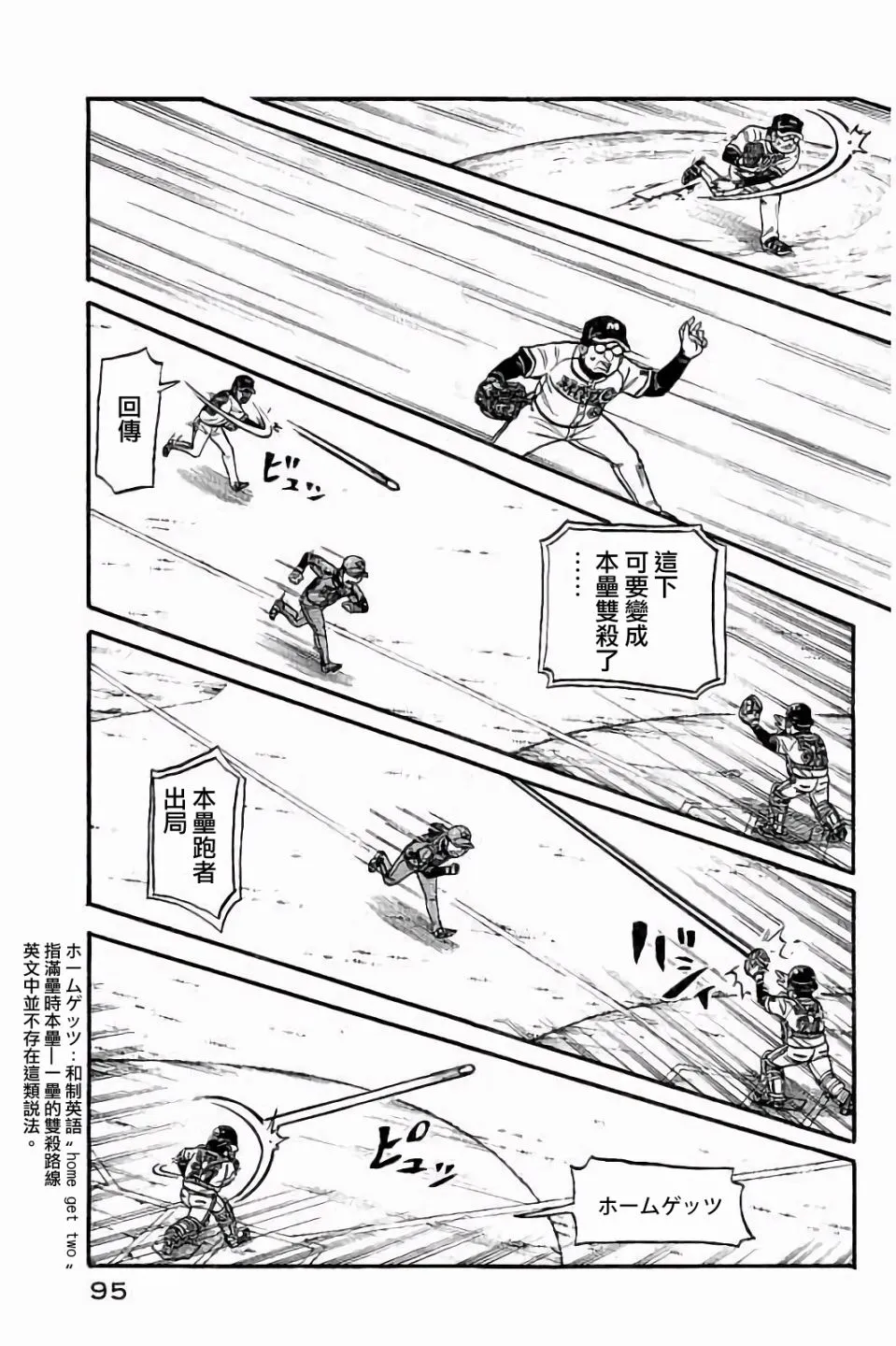 第02部66话 第10页