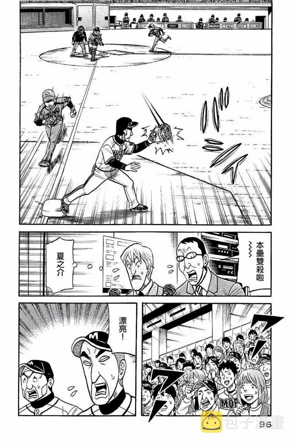 第02部66话 第11页