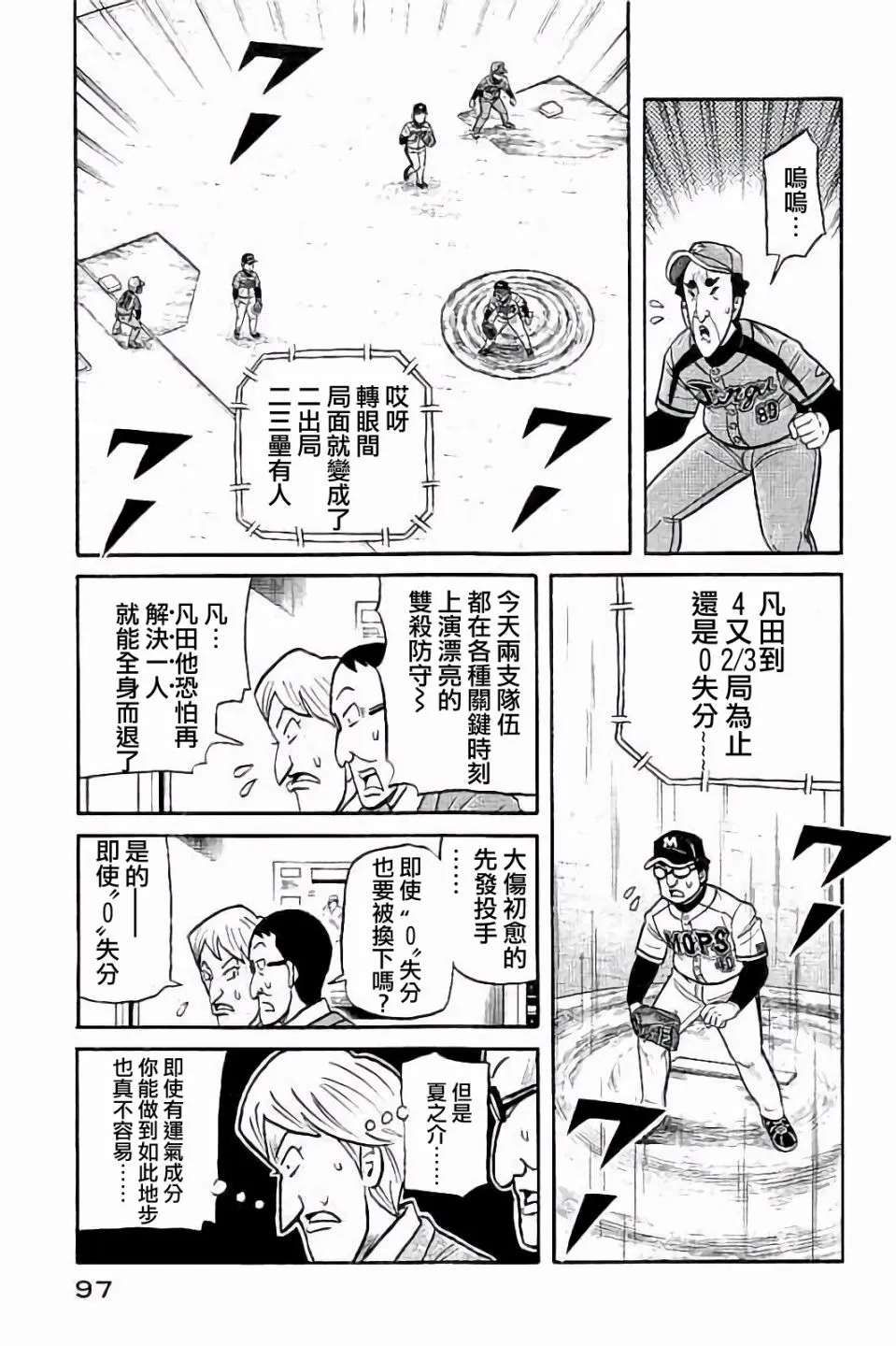 第02部66话 第12页