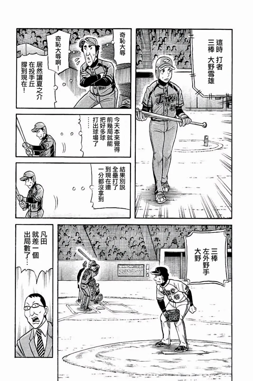第02部66话 第13页