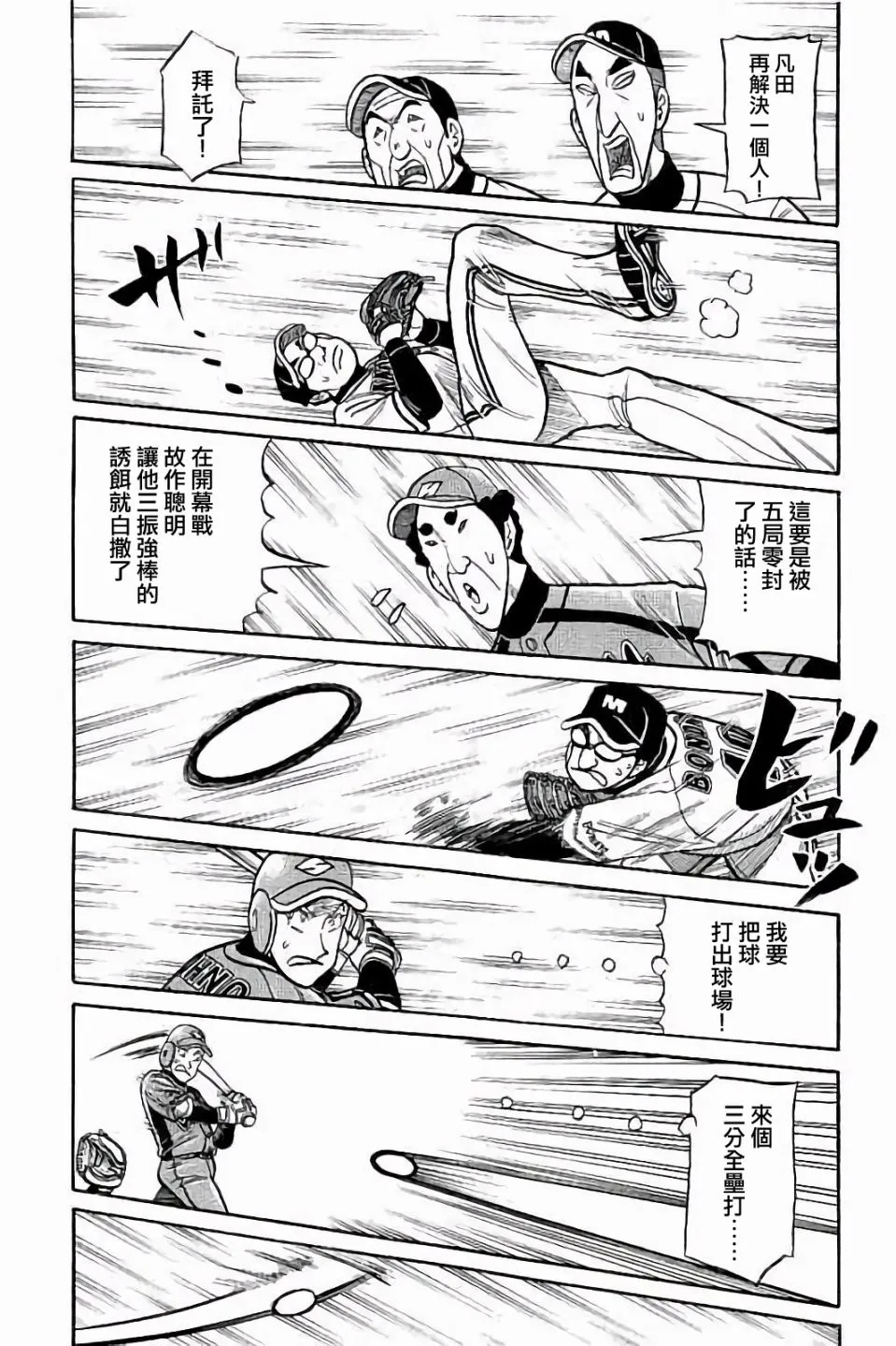 第02部66话 第14页