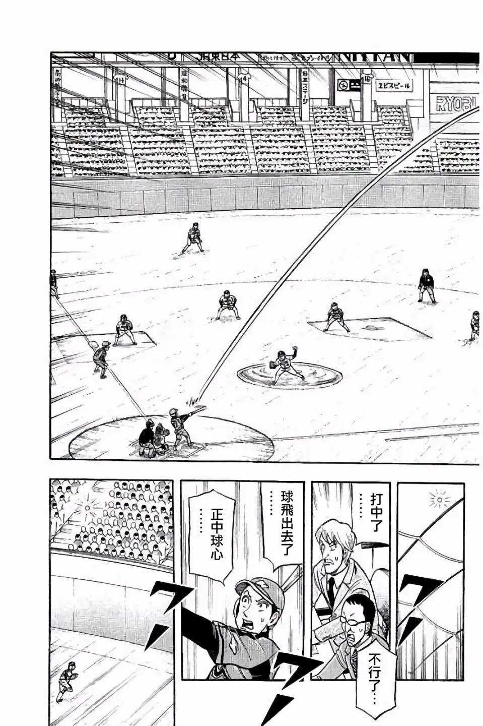 第02部66话 第15页