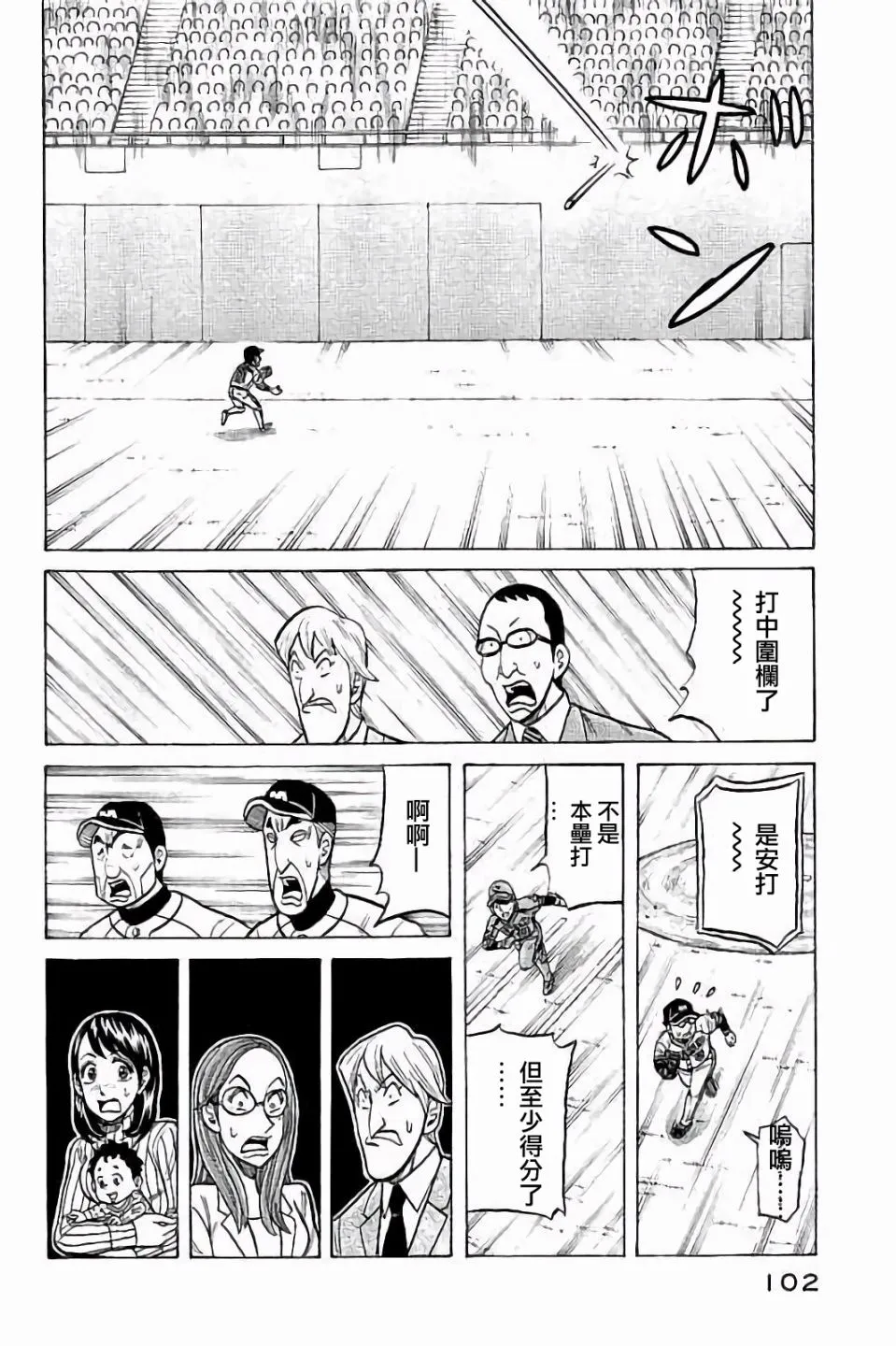 第02部66话 第16页