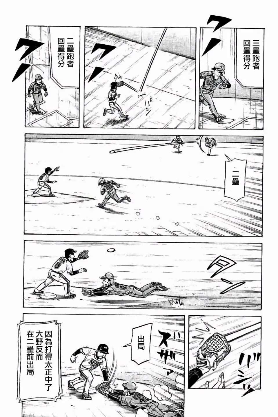 第02部66话 第17页