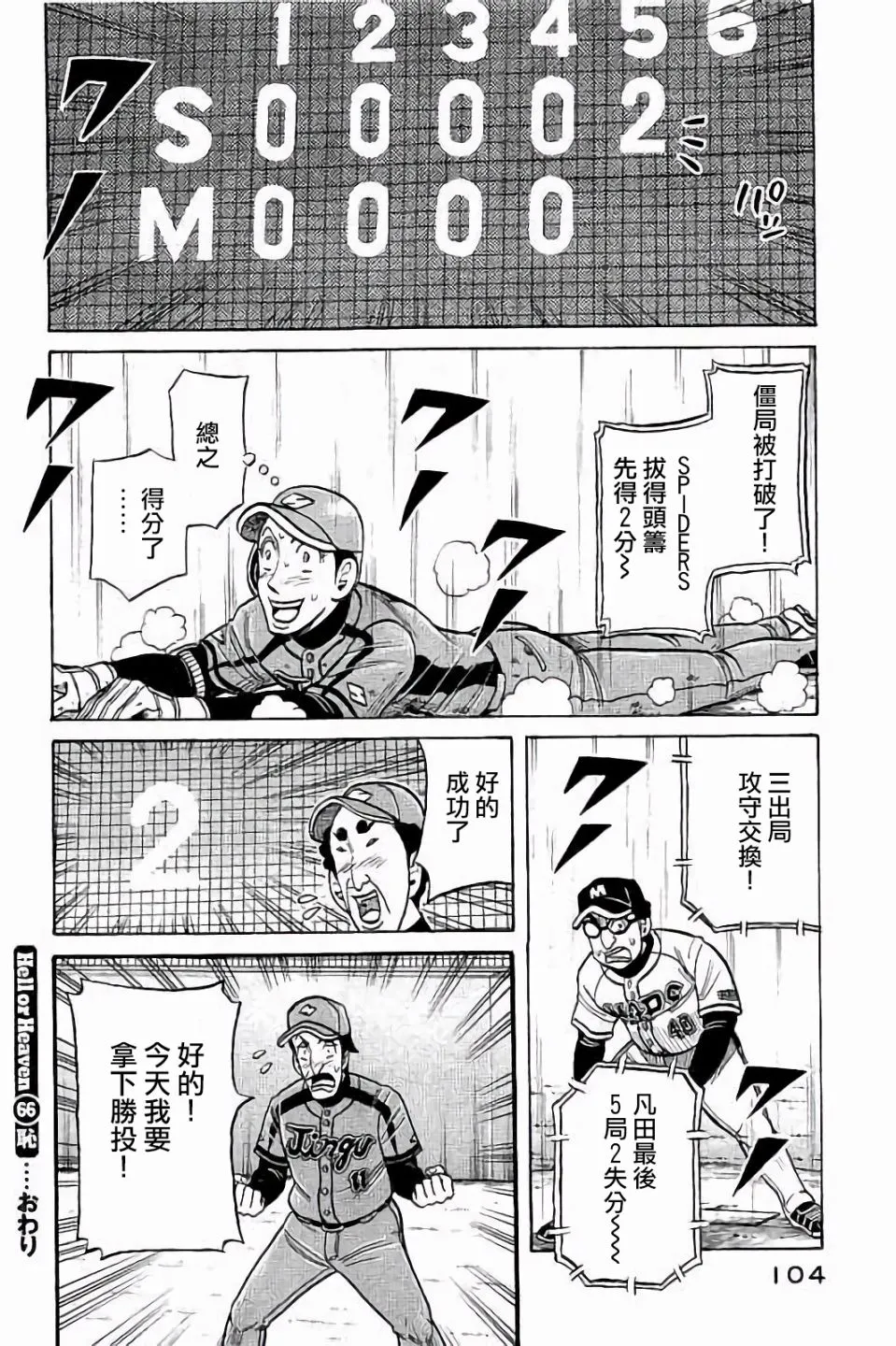 第02部66话 第18页