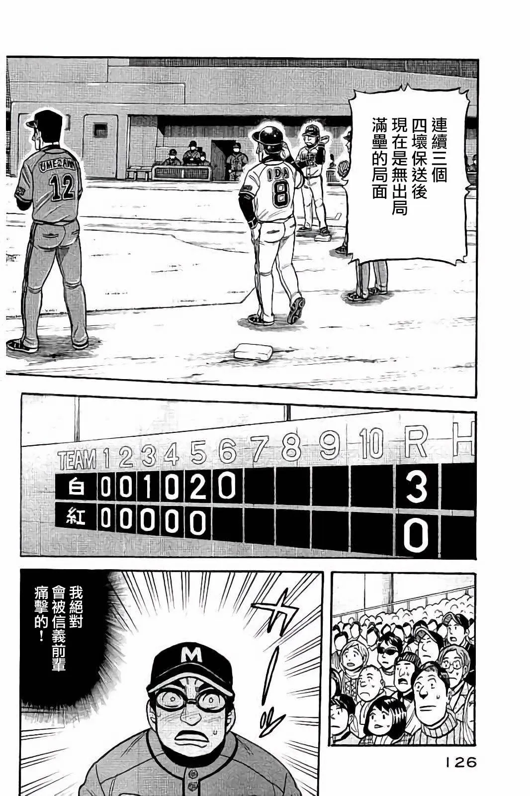 第02部58话 第2页