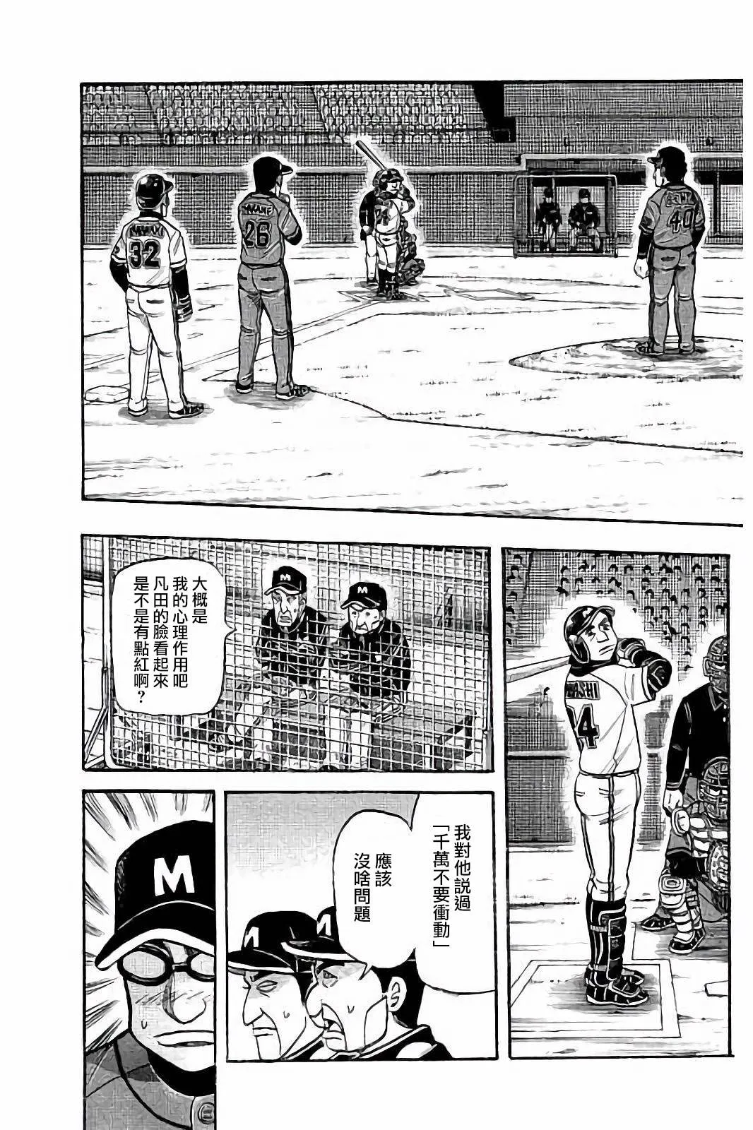 第02部58话 第3页
