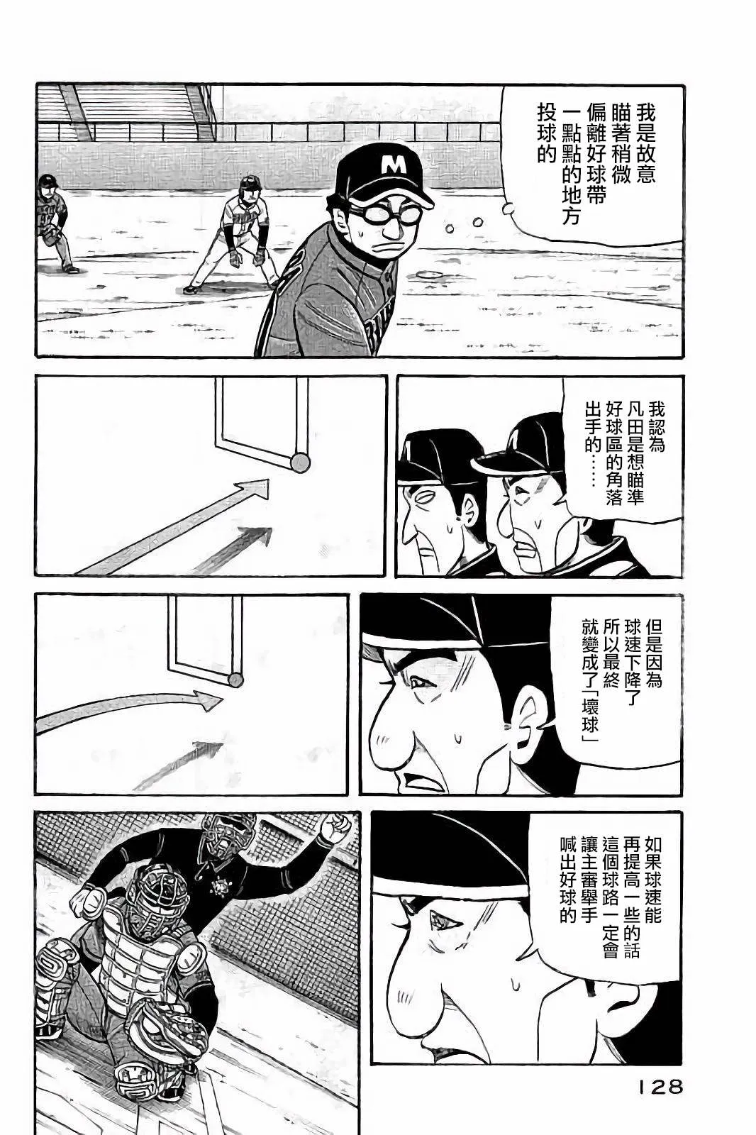 第02部58话 第4页