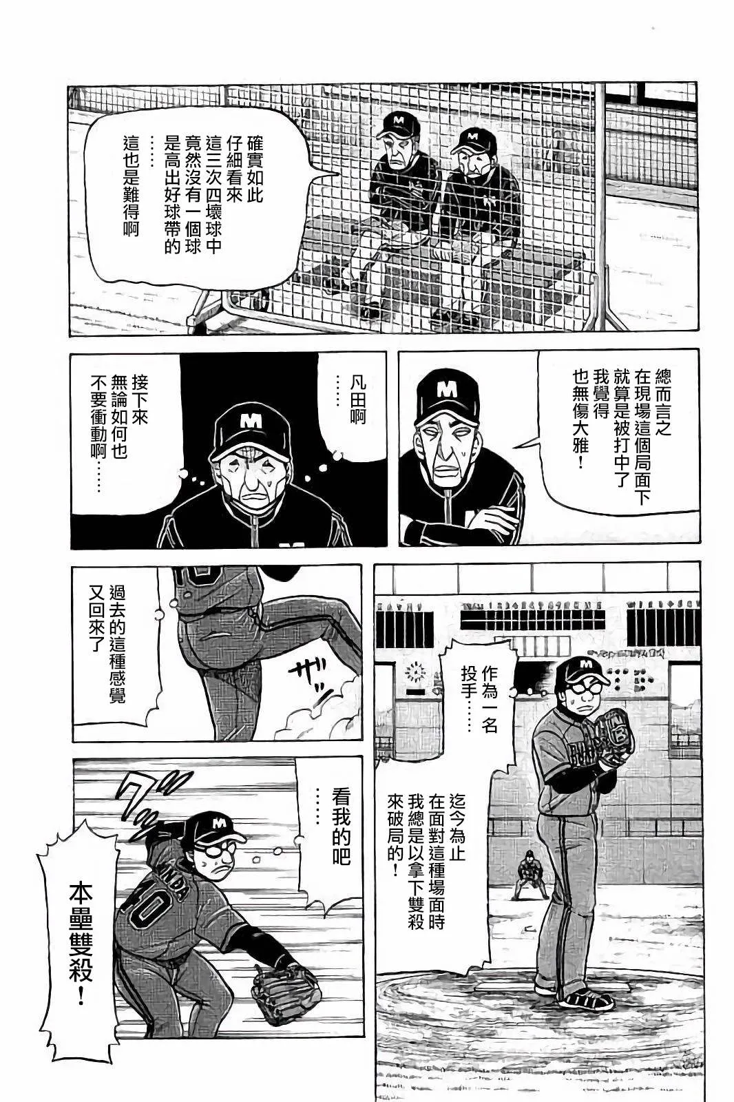 第02部58话 第5页
