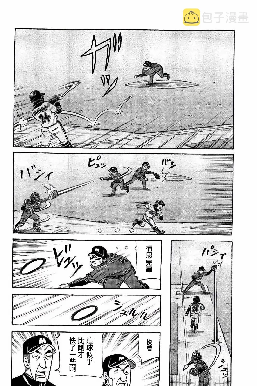 第02部58话 第6页